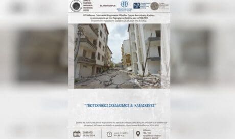 Αφισα ΤΤΕ ΤΑΚ