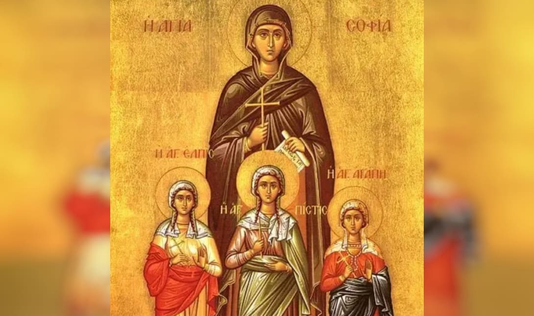 Αγία Σοφία