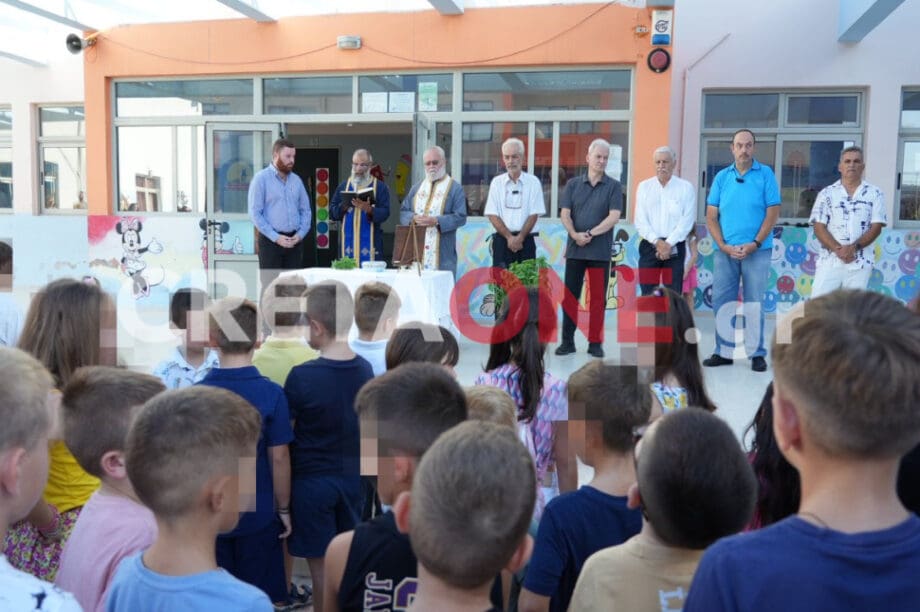 Αγιασμός