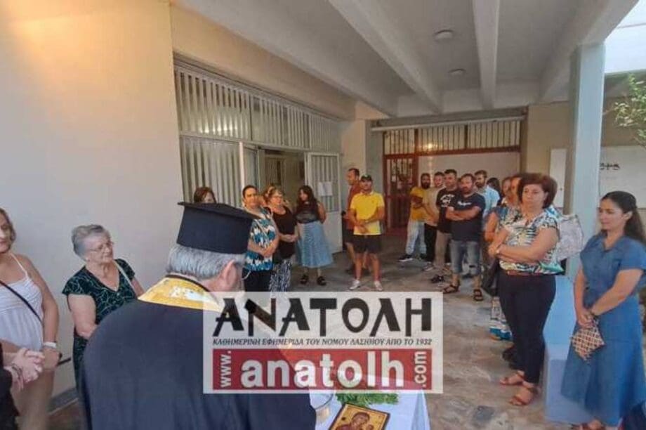 αγιασμός