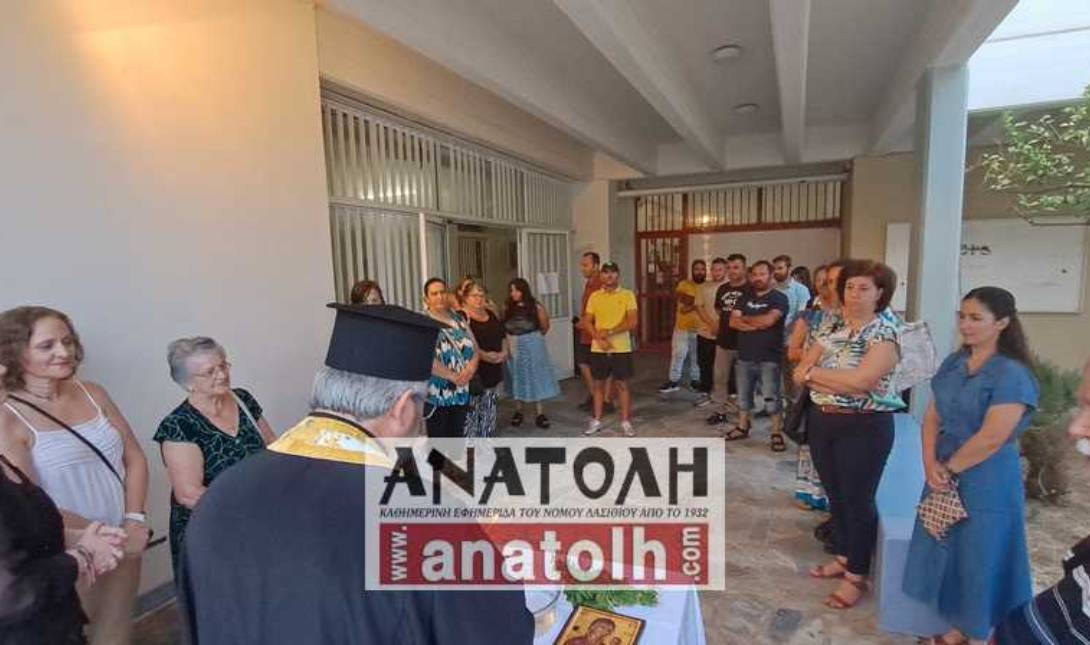αγιασμός
