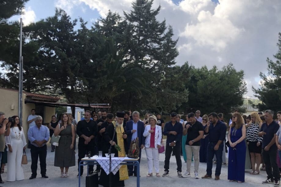 Αγιασμος