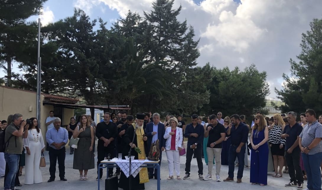 Αγιασμος