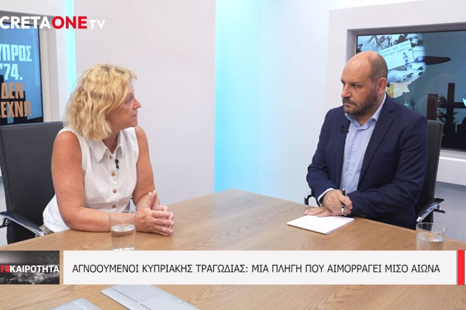 Η συγκλονιστική συνέντευξη της Μαρίας Καλμπουρτζή στο Cretaone