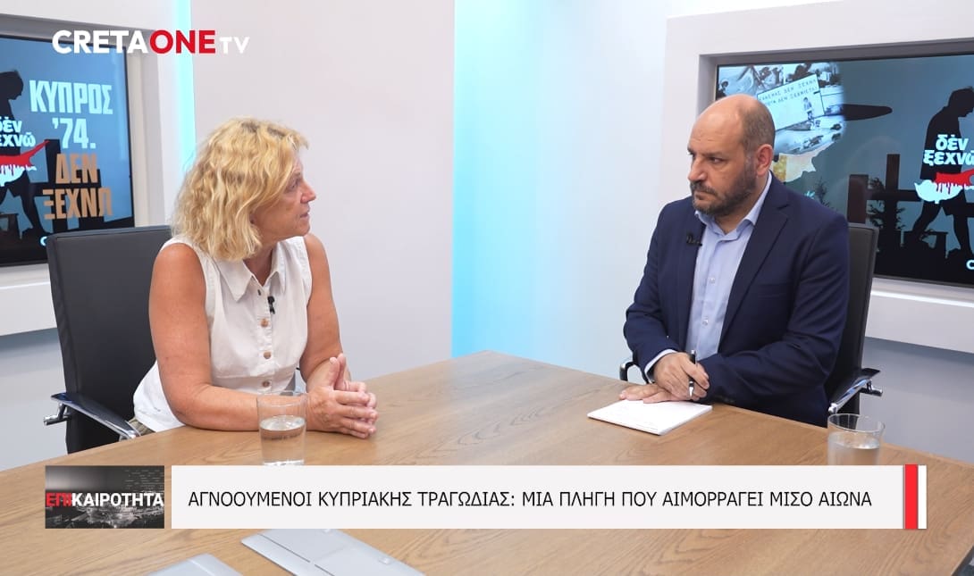 Η συγκλονιστική συνέντευξη της Μαρίας Καλμπουρτζή στο Cretaone