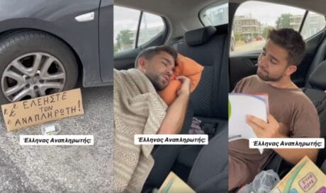 αναπληρωτές εκπαιδευτικοί