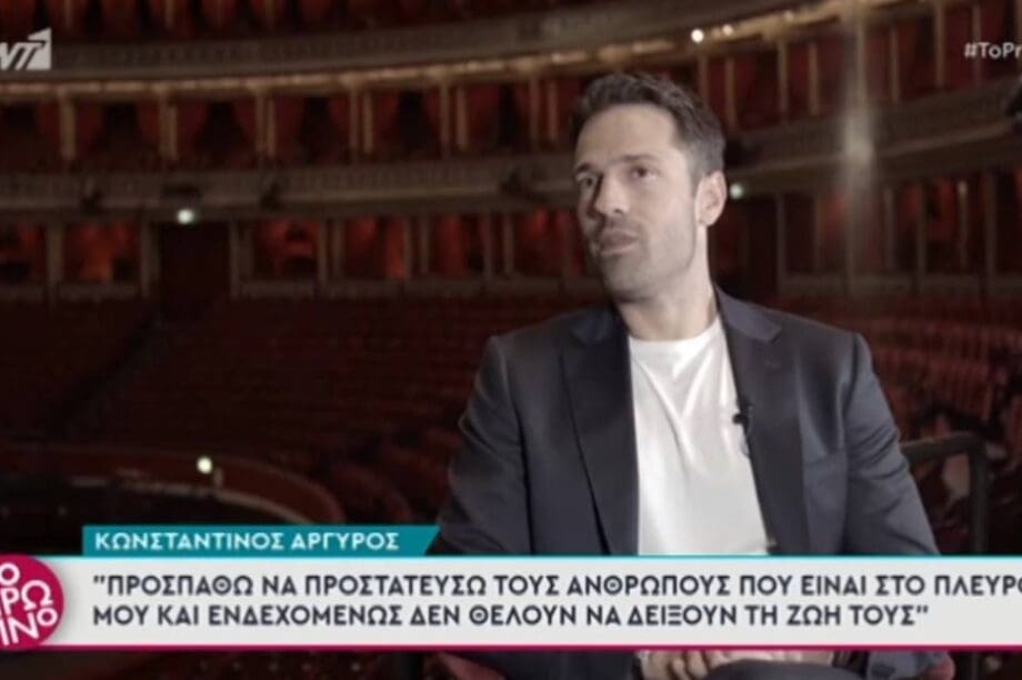 Κωνσταντίνος Αργυρός