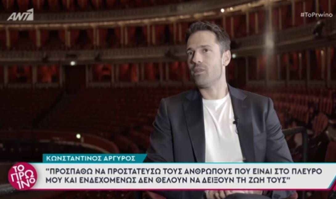 Κωνσταντίνος Αργυρός