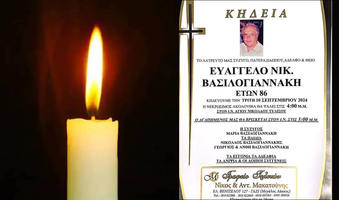 πένθος Τύλισος