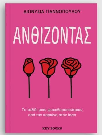 βιβλιο