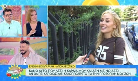 Ελένη Βουλγαράκη για Φώτη Ιωαννίδη: «Δεν με νοιάζει οτιδήποτε κακοπροαίρετο πει ο οποιοσδήποτε για την προσωπική μου ζωή»
