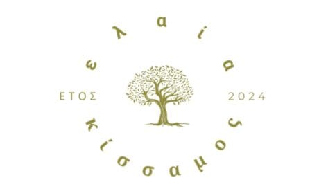 Κισσαμος Χανια