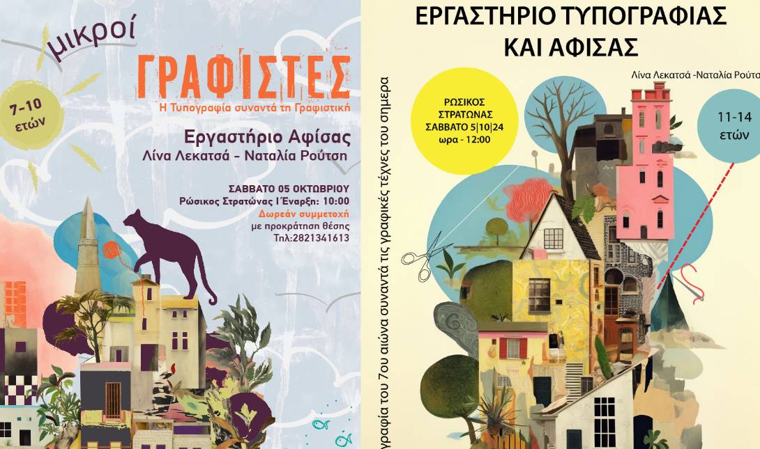 χανια ρωσικος στρατωνας
