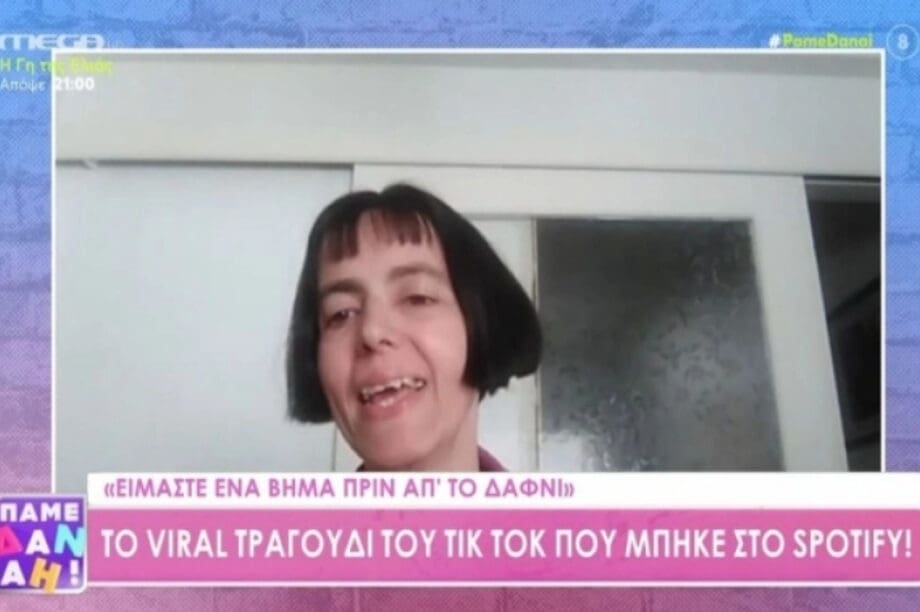 Δαφνί