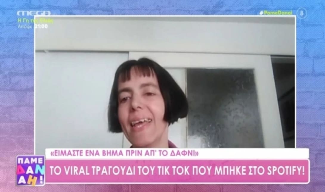 Δαφνί