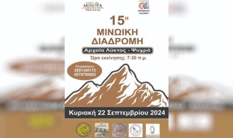 διαδρομή