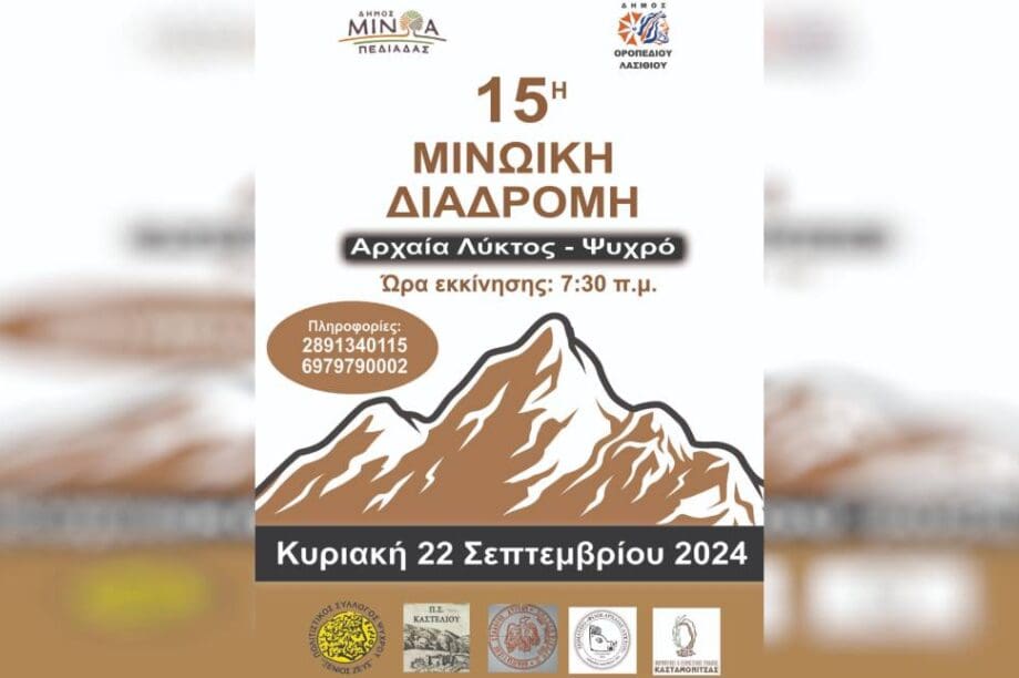 διαδρομή