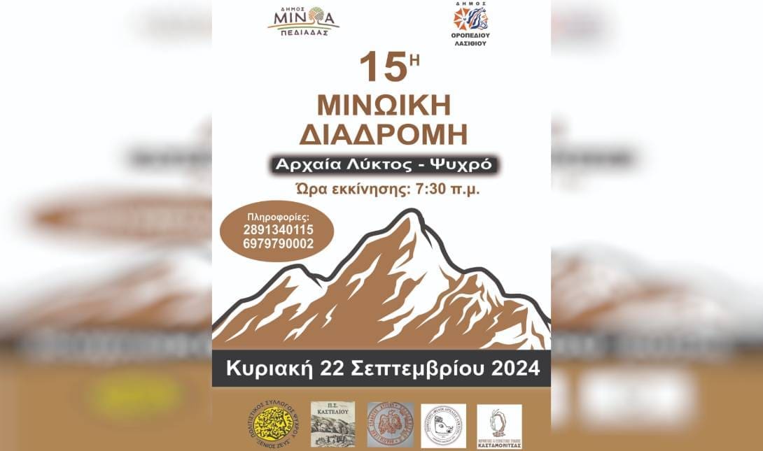 διαδρομή