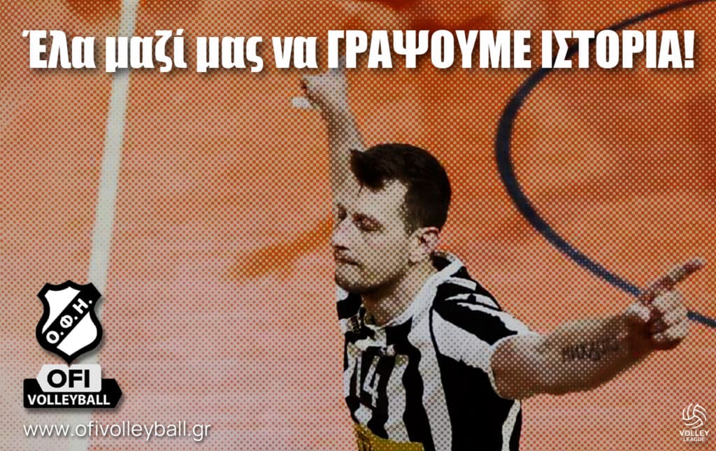 ΟΦΗ