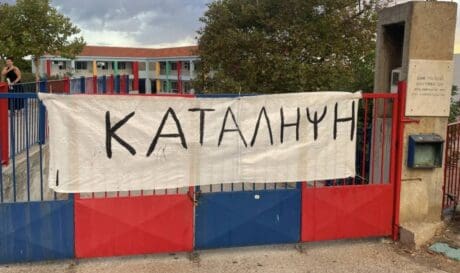 Δημοτικό Σχολείο Κολυμβαρίου