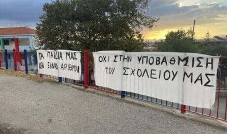 δημοτικό σχολείο Κολυμβαρίου