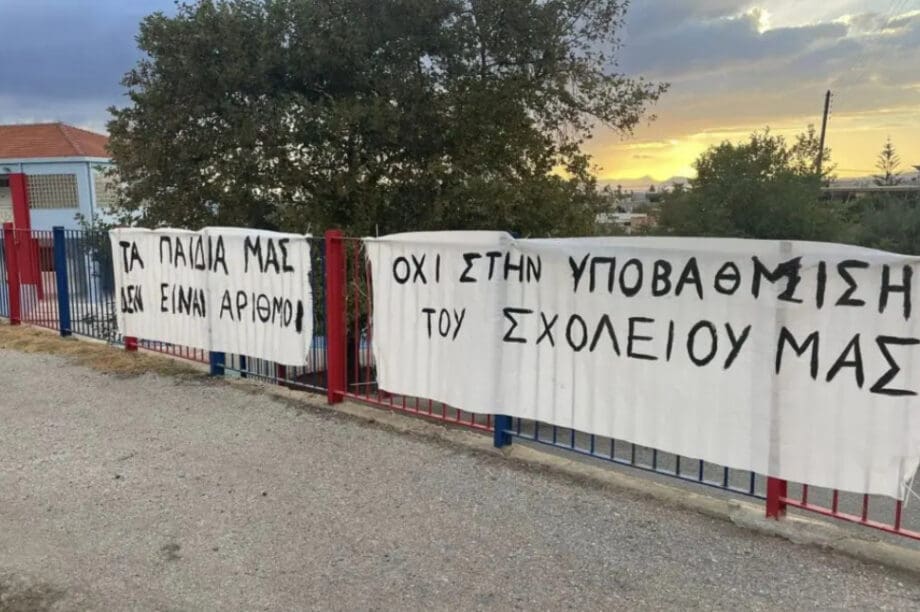 δημοτικό σχολείο Κολυμβαρίου