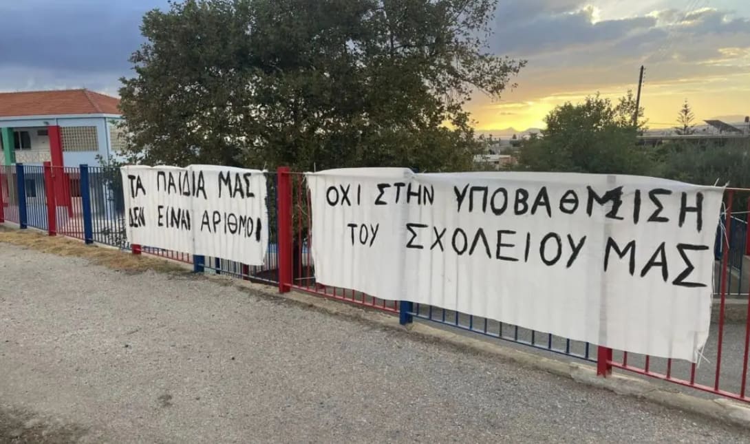 δημοτικό σχολείο Κολυμβαρίου