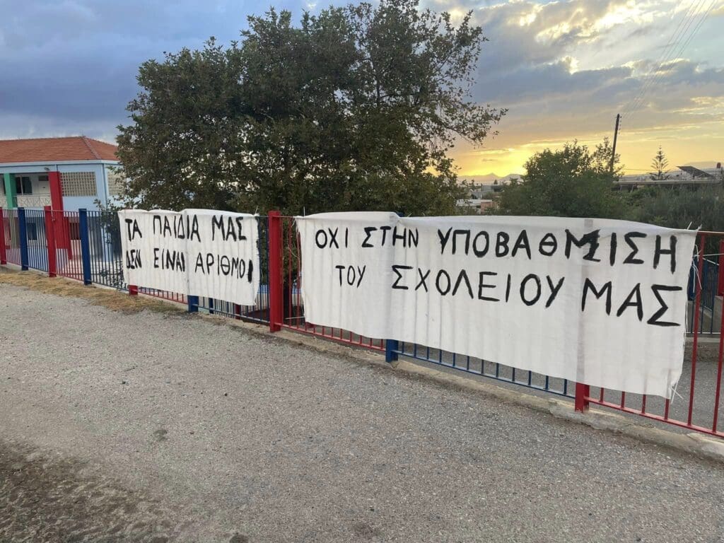 Δημοτικό Σχολείο Κολυμβαρίου
