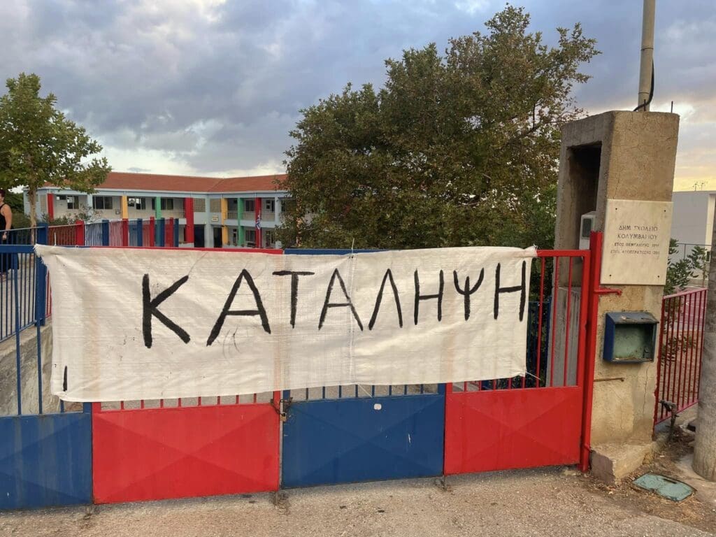 Δημοτικό Σχολείο Κολυμβαρίου