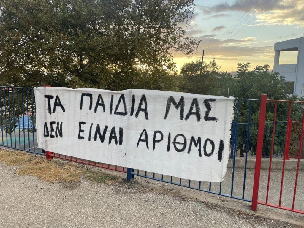 Δημοτικό Σχολείο Κολυμβαρίου