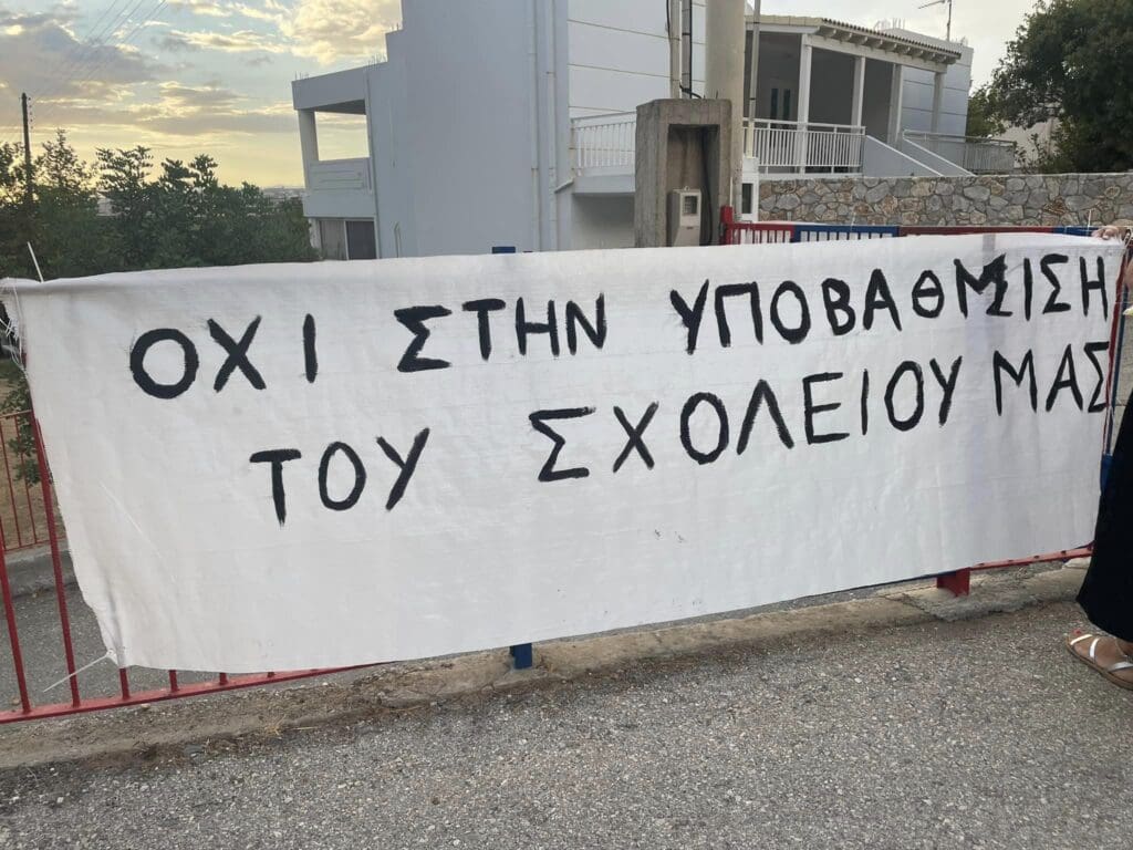Δημοτικό Σχολείο Κολυμβαρίου