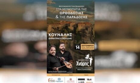 Δραση Αγαπης
