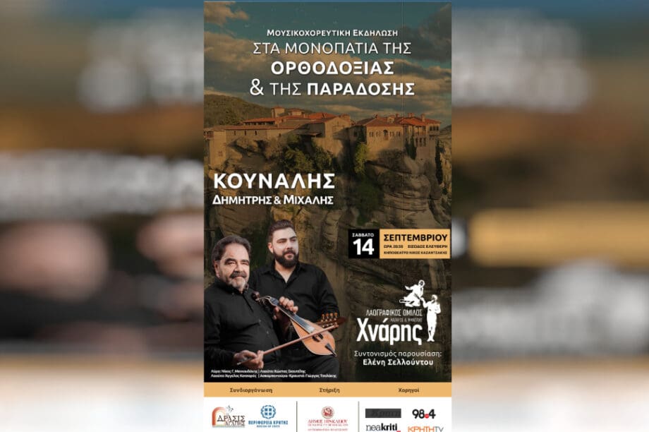 Δραση Αγαπης
