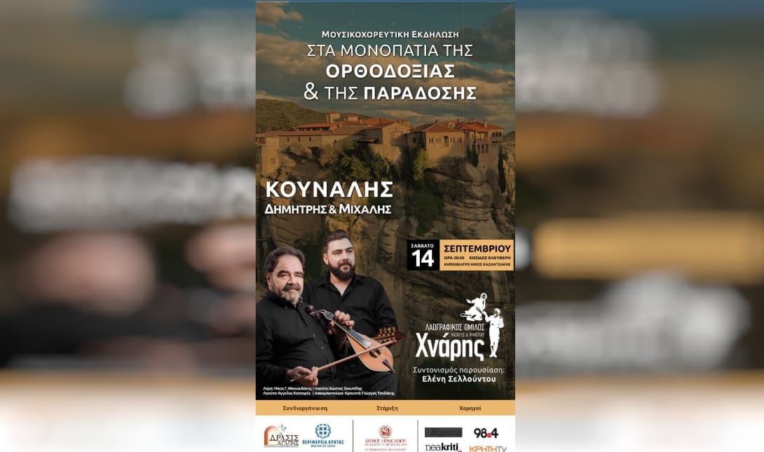 Δραση Αγαπης