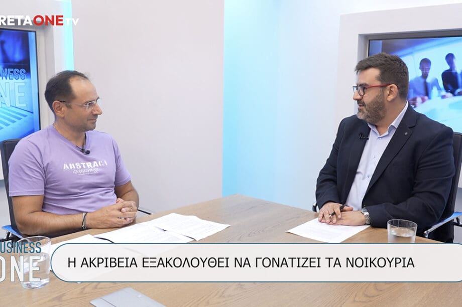 Σε ποια αγαθά και υπηρεσίες έρχονται νέες ανατιμήσεις;