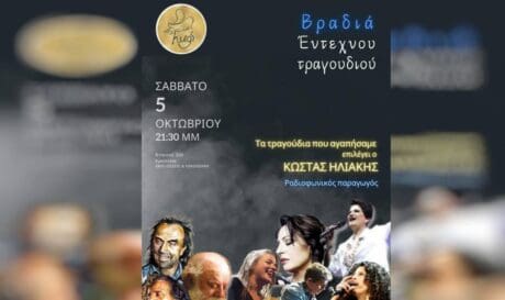 εκδήλωση