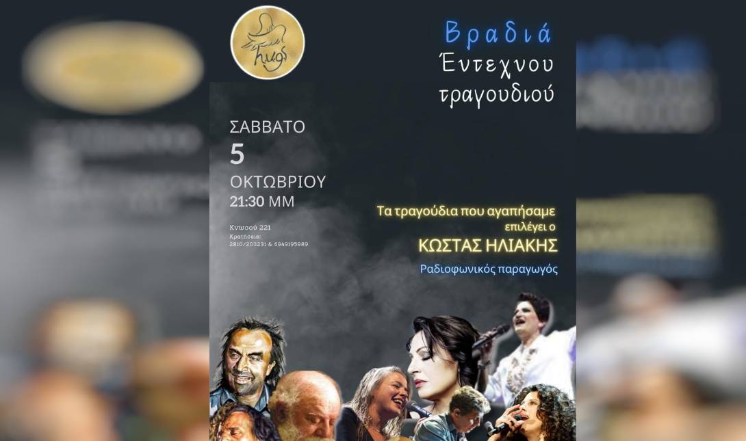 εκδήλωση