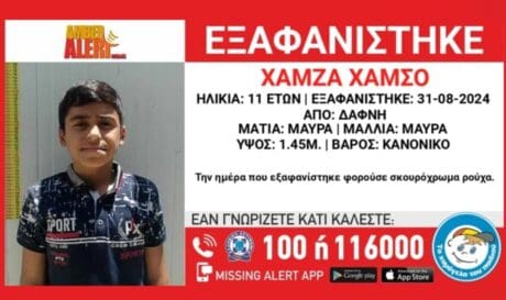 εξαφάνιση