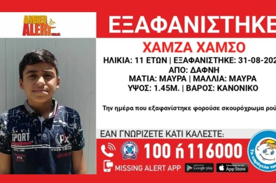 εξαφάνιση