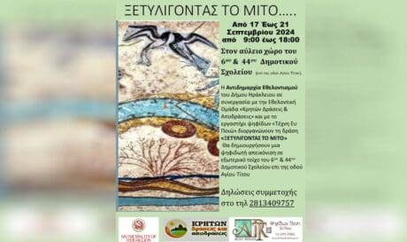 Εθελοντικη Δραση