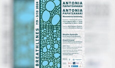 εκθεση