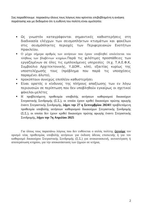 Επιστολή