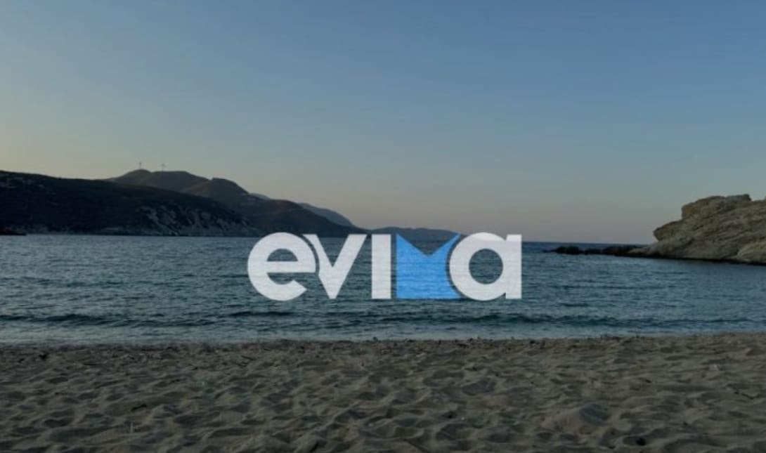 Ευβοια