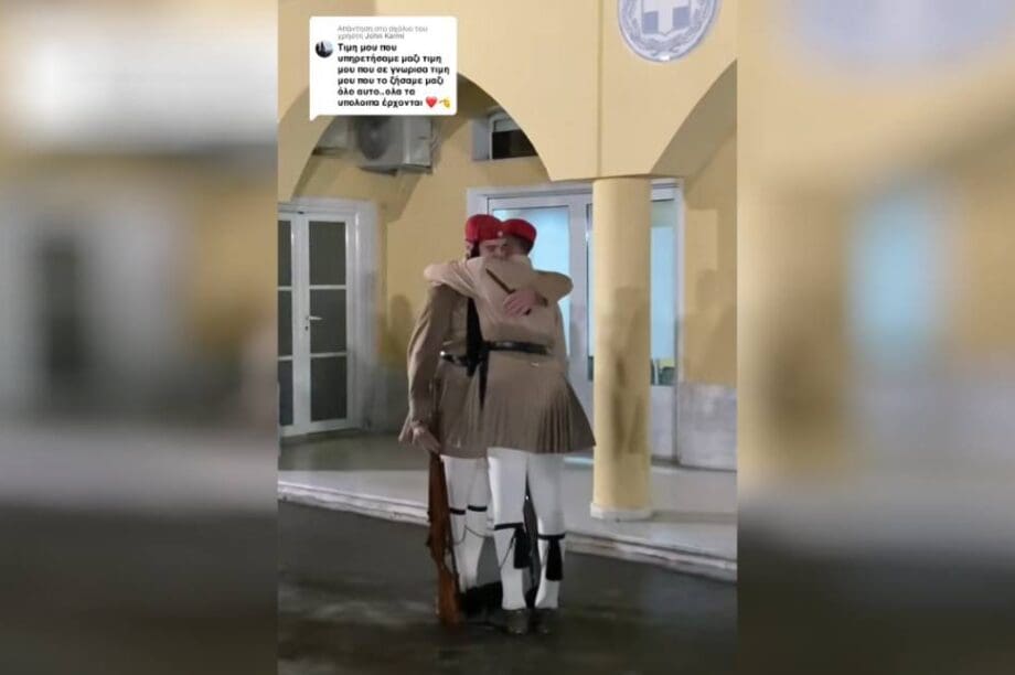 Εύζωνες