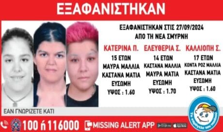 εξαφανιση