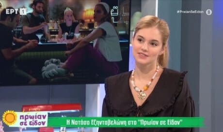 Νατάσα Εξηνταβελώνη