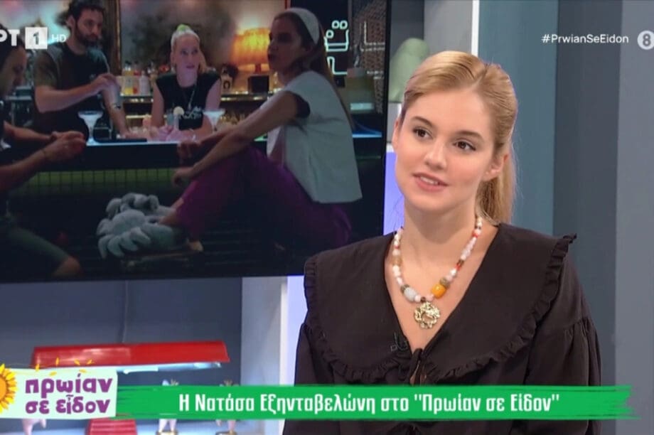Νατάσα Εξηνταβελώνη