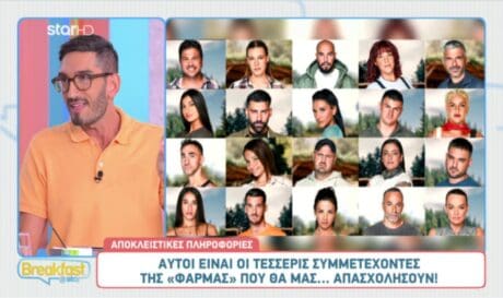 Φάρμα