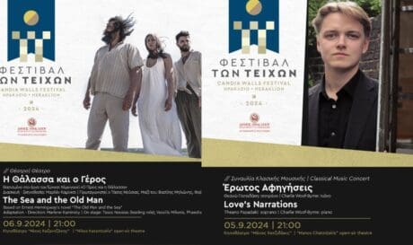 Φεστιβαλ των Τειχων