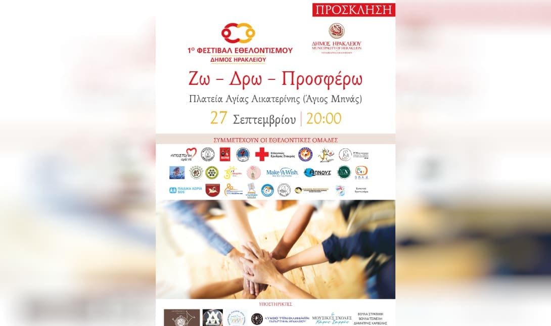 Φεστιβαλ